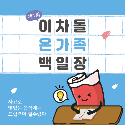 백일장