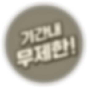 행사마감!